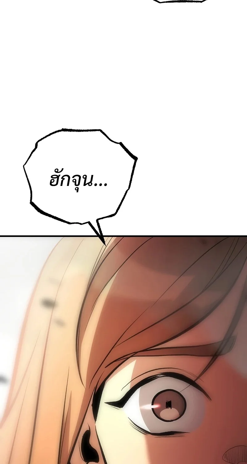 อ่านมังงะ The Hero Returns หน้าที่ 66 แปลไทย