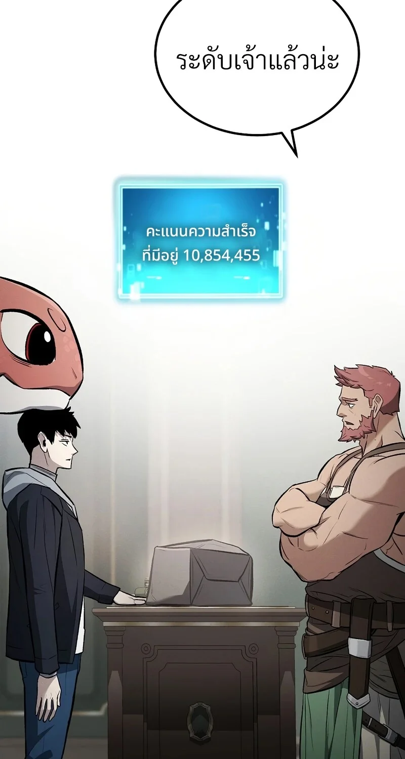 อ่านมังงะ The Hero Returns หน้าที่ 22 แปลไทย