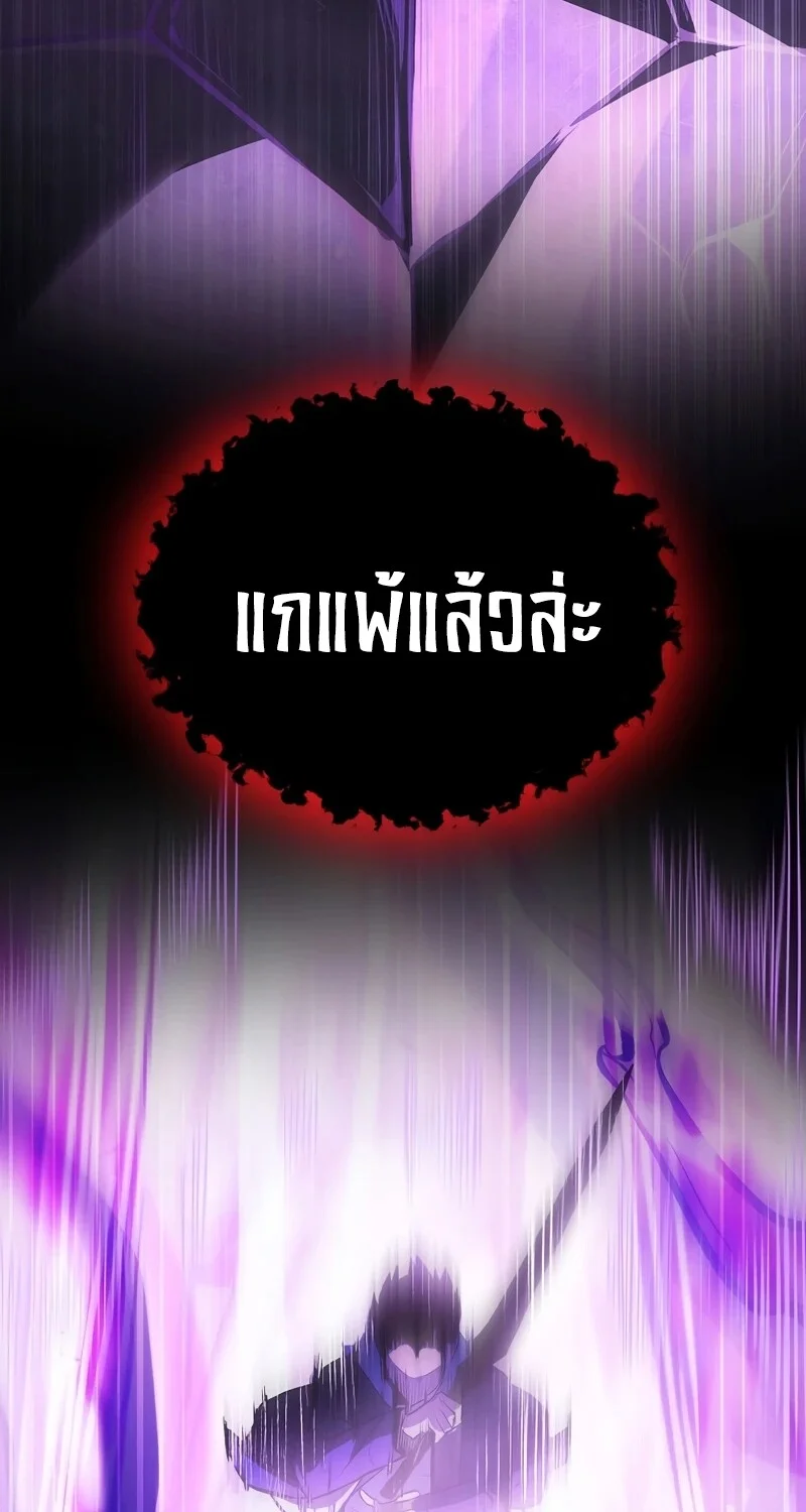 อ่านมังงะ The Hero Returns หน้าที่ 111 แปลไทย