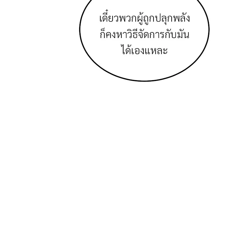 อ่านมังงะ The Hero Returns หน้าที่ 29 แปลไทย