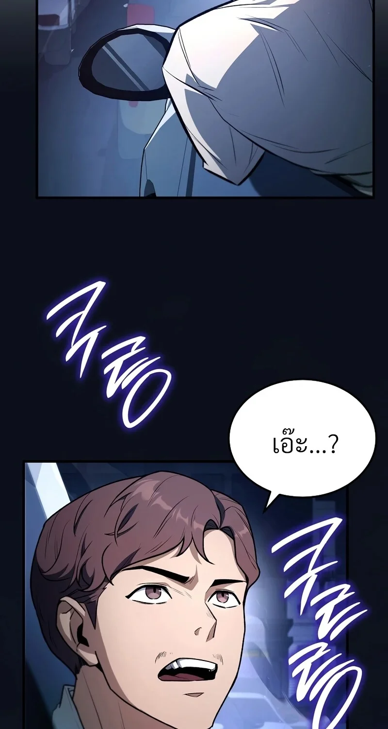 อ่านมังงะ The Hero Returns หน้าที่ 23 แปลไทย