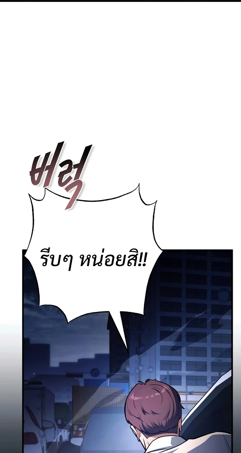 อ่านมังงะ The Hero Returns หน้าที่ 22 แปลไทย