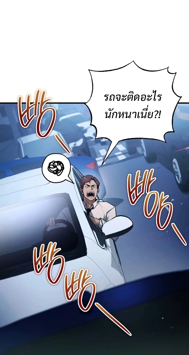 อ่านมังงะ The Hero Returns หน้าที่ 21 แปลไทย