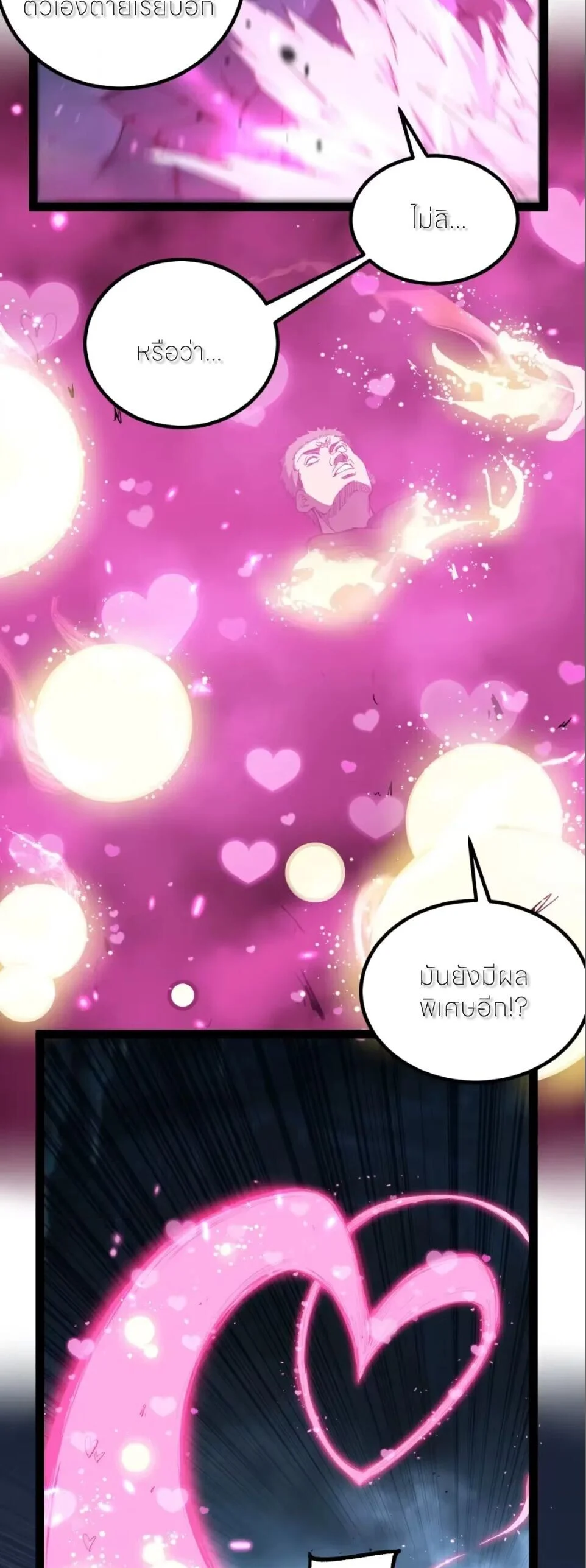 อ่านมังงะ God-level Assassin, I Am the Shadow นักฆ่าระดับเทพ ข้าคือเงามืด หน้าที่ 6 แปลไทย อ่านมังงะ God-level Assassin, I Am the Shadow นักฆ่าระดับเทพ ข้าคือเงามืด หน้าที่ 6 แปลไทย