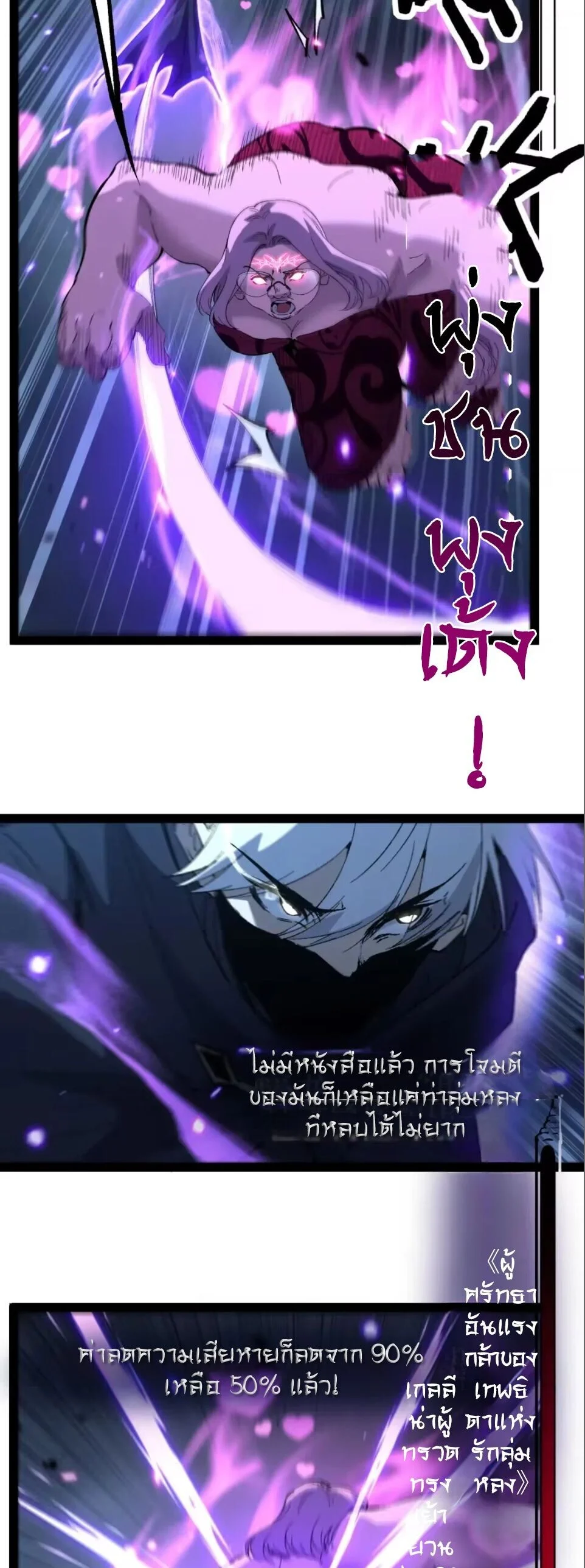 อ่านมังงะ God-level Assassin, I Am the Shadow นักฆ่าระดับเทพ ข้าคือเงามืด หน้าที่ 19 แปลไทย อ่านมังงะ God-level Assassin, I Am the Shadow นักฆ่าระดับเทพ ข้าคือเงามืด หน้าที่ 19 แปลไทย