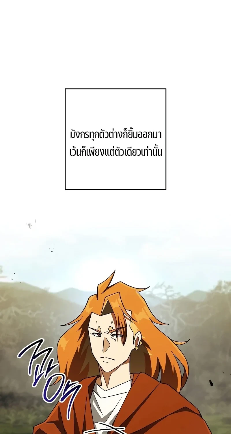 อ่านมังงะ The Hero Returns หน้าที่ 89 แปลไทย