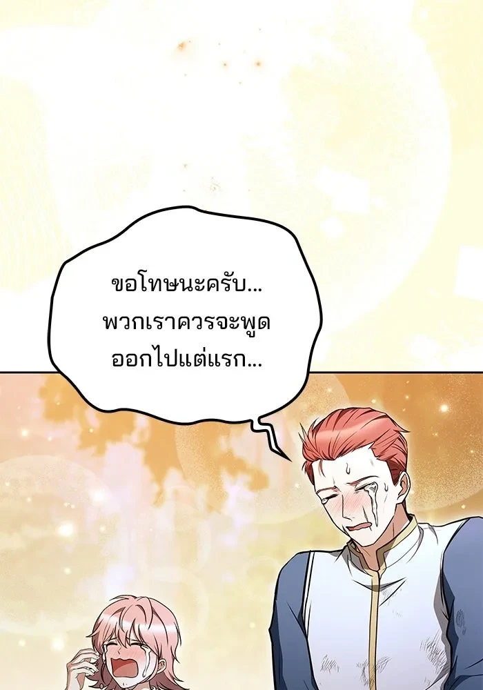 อ่านมังงะ A Wizard’s Restaurant หน้าที่ 119 แปลไทย