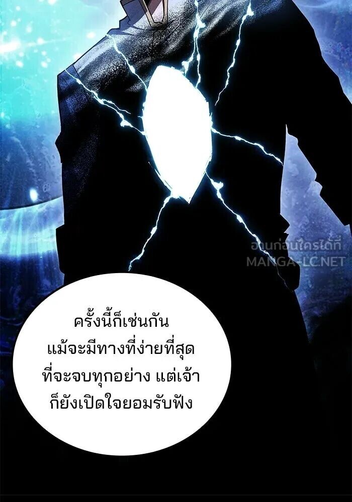 อ่านมังงะ A Wizard’s Restaurant หน้าที่ 93 แปลไทย