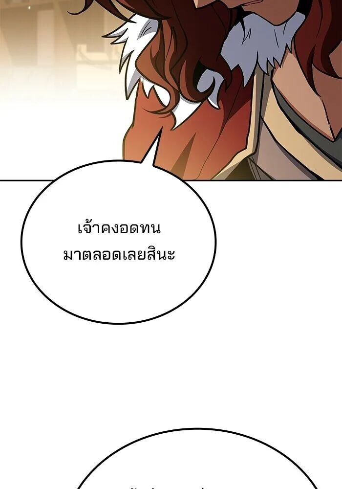 อ่านมังงะ A Wizard’s Restaurant หน้าที่ 91 แปลไทย