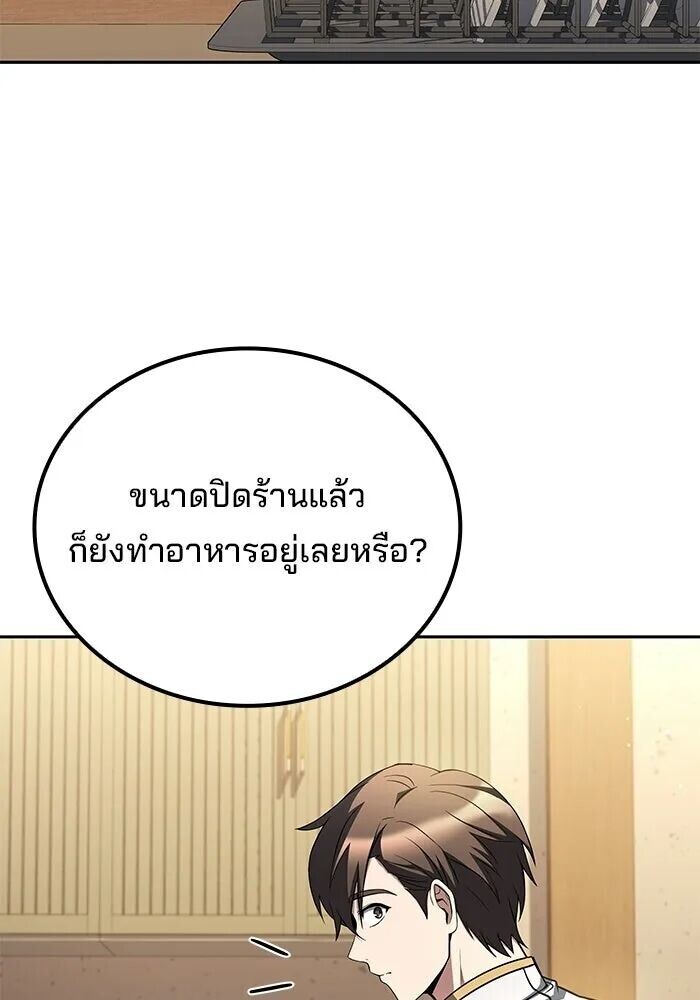 อ่านมังงะ A Wizard’s Restaurant หน้าที่ 83 แปลไทย