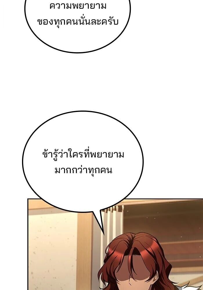 อ่านมังงะ A Wizard’s Restaurant หน้าที่ 86 แปลไทย