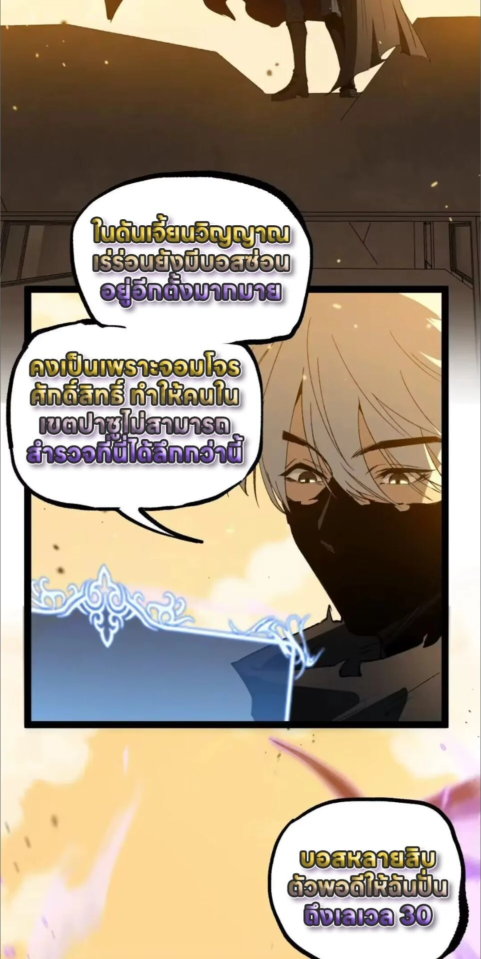 อ่านมังงะ God-level Assassin, I Am the Shadow นักฆ่าระดับเทพ ข้าคือเงามืด หน้าที่ 3 แปลไทย
