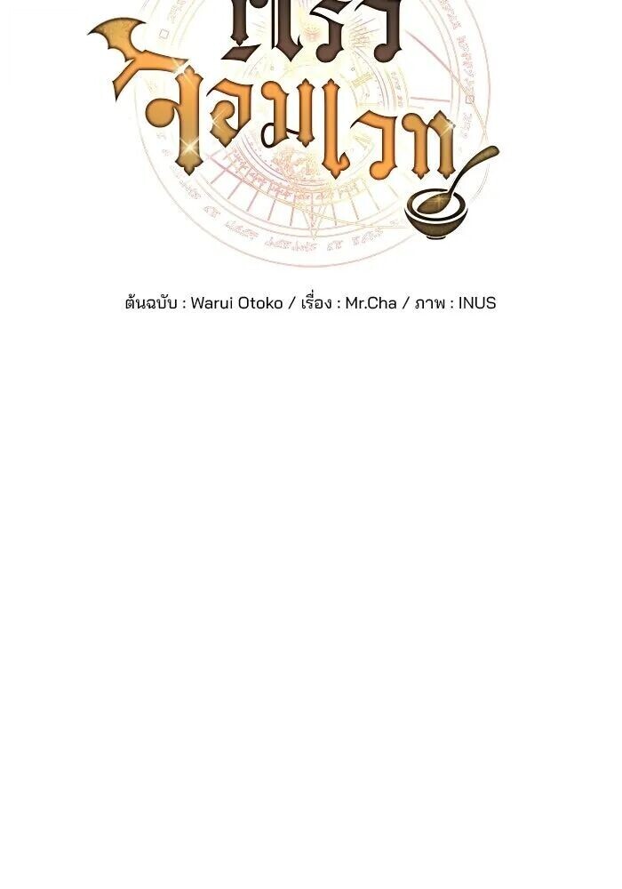 อ่านมังงะ A Wizard’s Restaurant หน้าที่ 34 แปลไทย