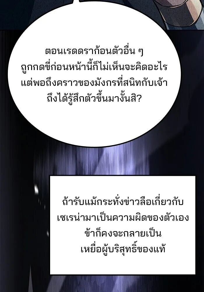 อ่านมังงะ A Wizard’s Restaurant หน้าที่ 22 แปลไทย