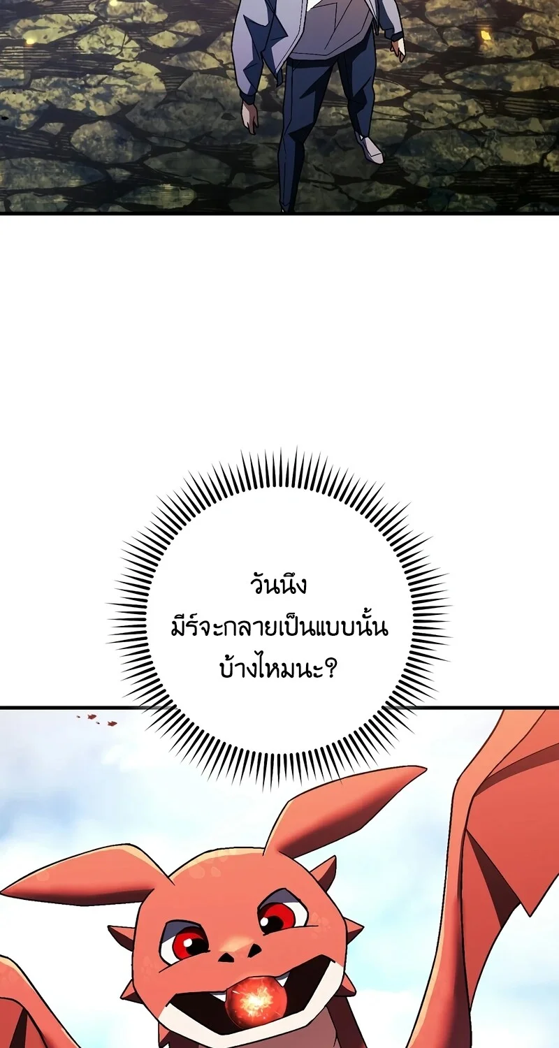 อ่านมังงะ The Hero Returns หน้าที่ 24 แปลไทย
