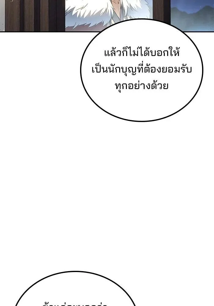 อ่านมังงะ A Wizard’s Restaurant หน้าที่ 56 แปลไทย
