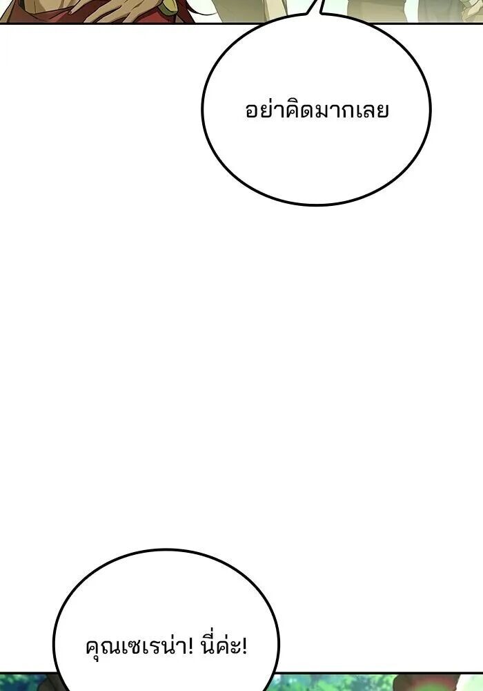 อ่านมังงะ A Wizard’s Restaurant หน้าที่ 70 แปลไทย