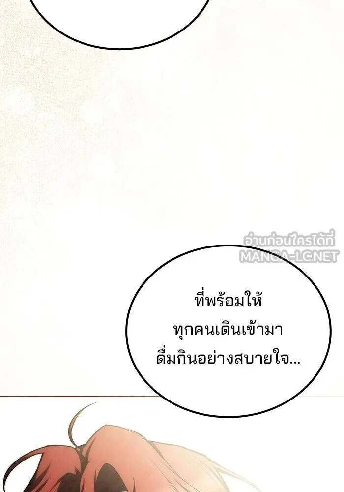 อ่านมังงะ A Wizard’s Restaurant หน้าที่ 114 แปลไทย