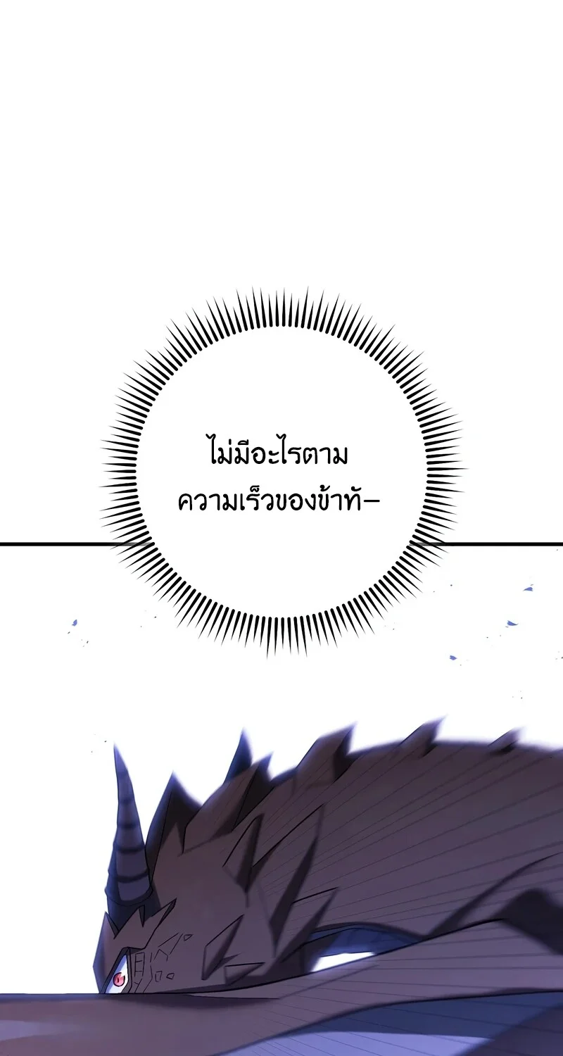 อ่านมังงะ The Hero Returns หน้าที่ 195 แปลไทย