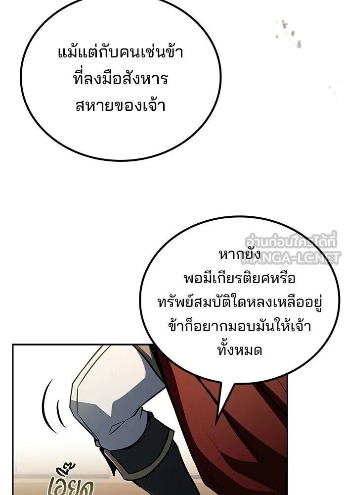 อ่านมังงะ A Wizard’s Restaurant หน้าที่ 102 แปลไทย