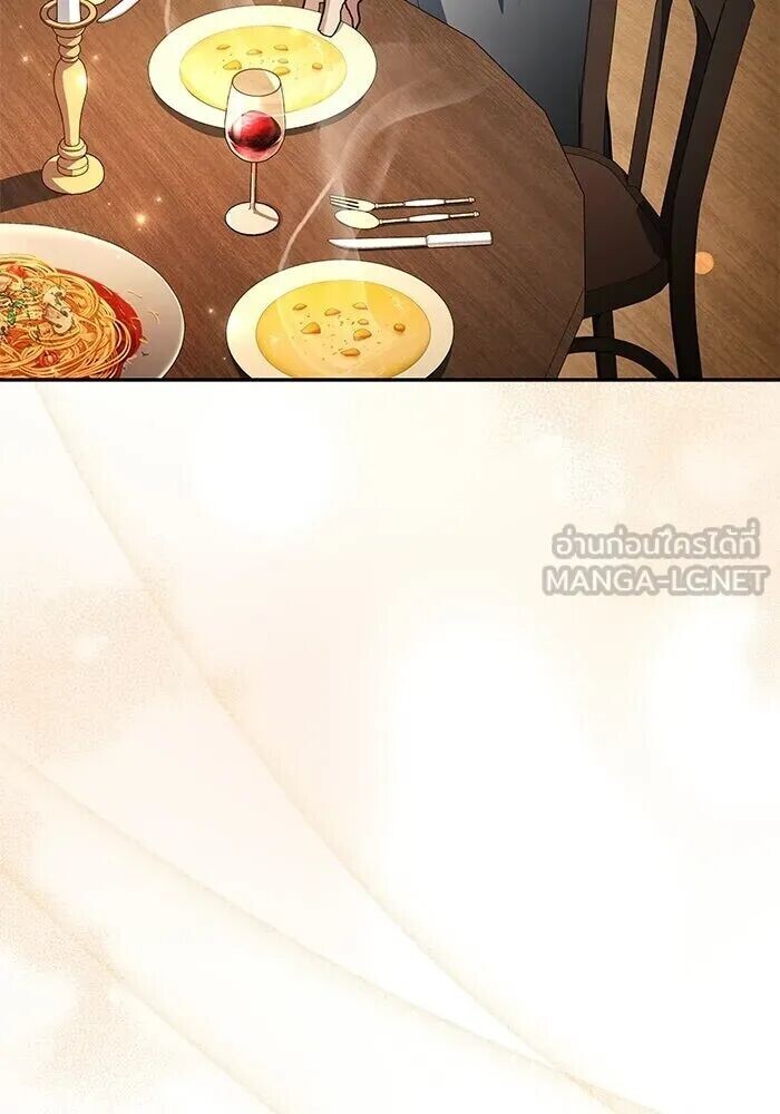 อ่านมังงะ A Wizard’s Restaurant หน้าที่ 126 แปลไทย