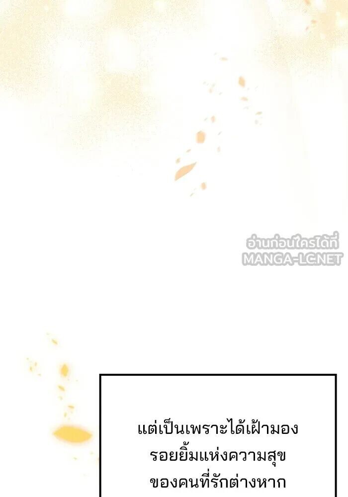 อ่านมังงะ A Wizard’s Restaurant หน้าที่ 141 แปลไทย