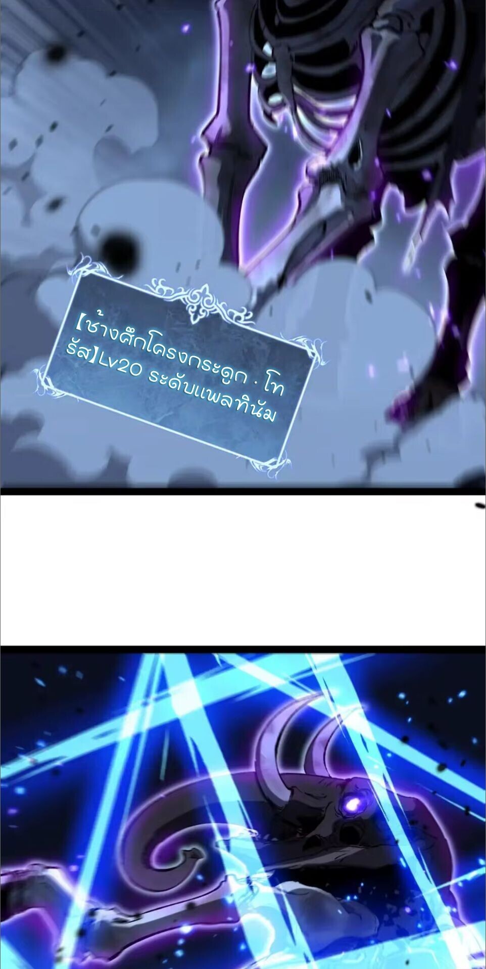 อ่านมังงะ God-level Assassin, I Am the Shadow นักฆ่าระดับเทพ ข้าคือเงามืด หน้าที่ 16 แปลไทย