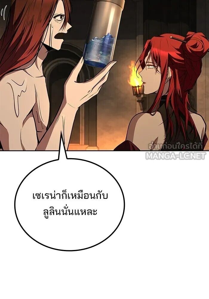 อ่านมังงะ A Wizard’s Restaurant หน้าที่ 99 แปลไทย