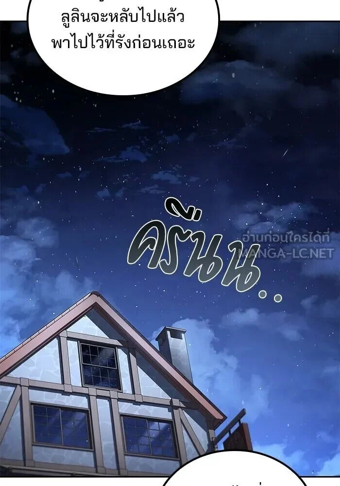 อ่านมังงะ A Wizard’s Restaurant หน้าที่ 12 แปลไทย