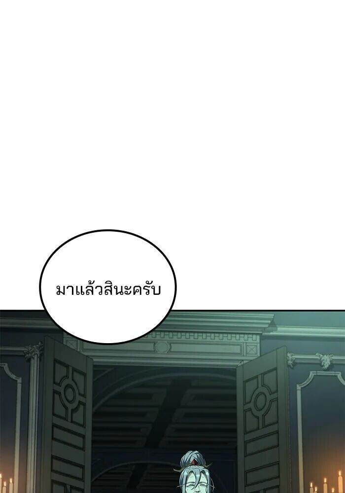 อ่านมังงะ A Wizard’s Restaurant หน้าที่ 17 แปลไทย