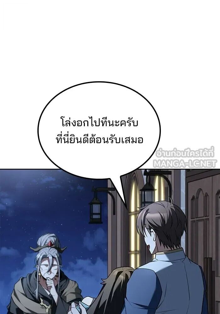 อ่านมังงะ A Wizard’s Restaurant หน้าที่ 9 แปลไทย