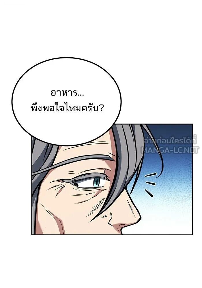 อ่านมังงะ A Wizard’s Restaurant หน้าที่ 6 แปลไทย