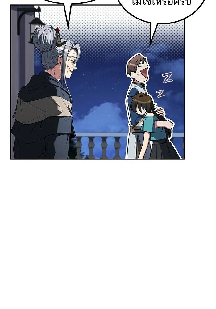 อ่านมังงะ A Wizard’s Restaurant หน้าที่ 5 แปลไทย