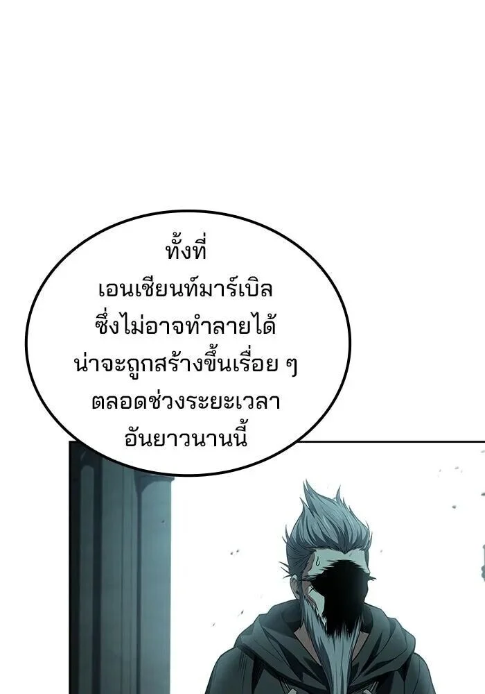 อ่านมังงะ A Wizard’s Restaurant หน้าที่ 29 แปลไทย
