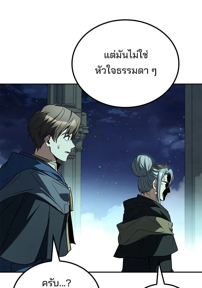 อ่านมังงะ A Wizard’s Restaurant หน้าที่ 23 แปลไทย