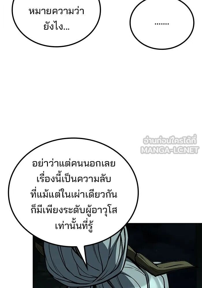 อ่านมังงะ A Wizard’s Restaurant หน้าที่ 24 แปลไทย