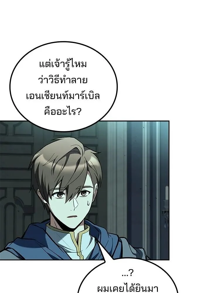 อ่านมังงะ A Wizard’s Restaurant หน้าที่ 26 แปลไทย