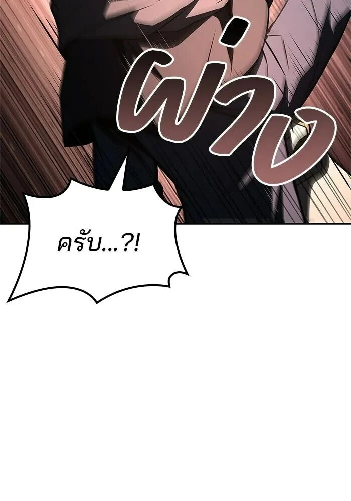 อ่านมังงะ A Wizard’s Restaurant หน้าที่ 49 แปลไทย