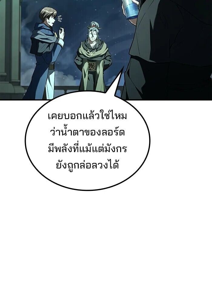 อ่านมังงะ A Wizard’s Restaurant หน้าที่ 47 แปลไทย