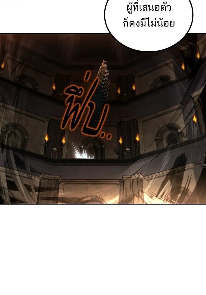 อ่านมังงะ A Wizard’s Restaurant หน้าที่ 139 แปลไทย