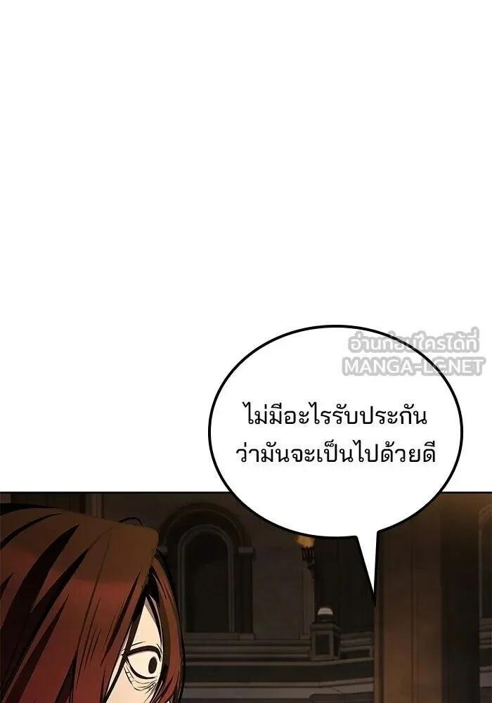 อ่านมังงะ A Wizard’s Restaurant หน้าที่ 135 แปลไทย