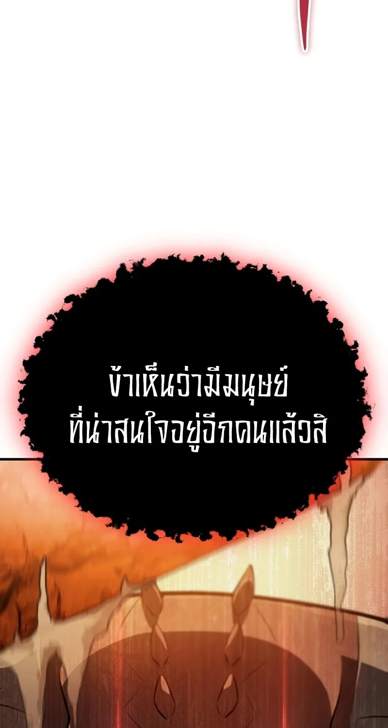 อ่านมังงะ The Hero Returns หน้าที่ 16 แปลไทย