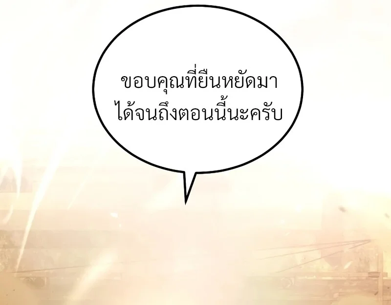 อ่านมังงะ The Hero Returns หน้าที่ 21 แปลไทย