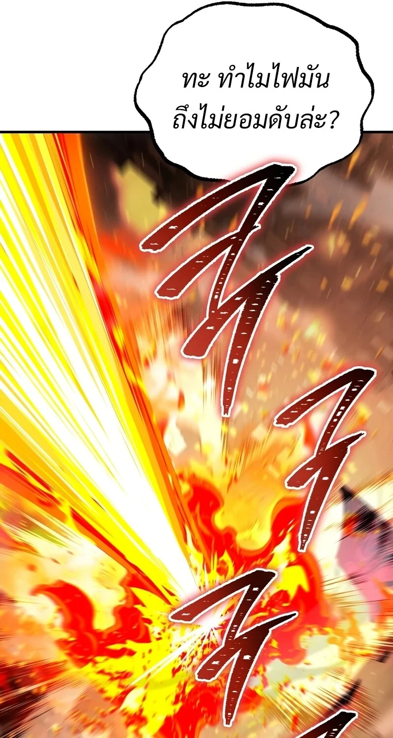 อ่านมังงะ The Hero Returns หน้าที่ 110 แปลไทย