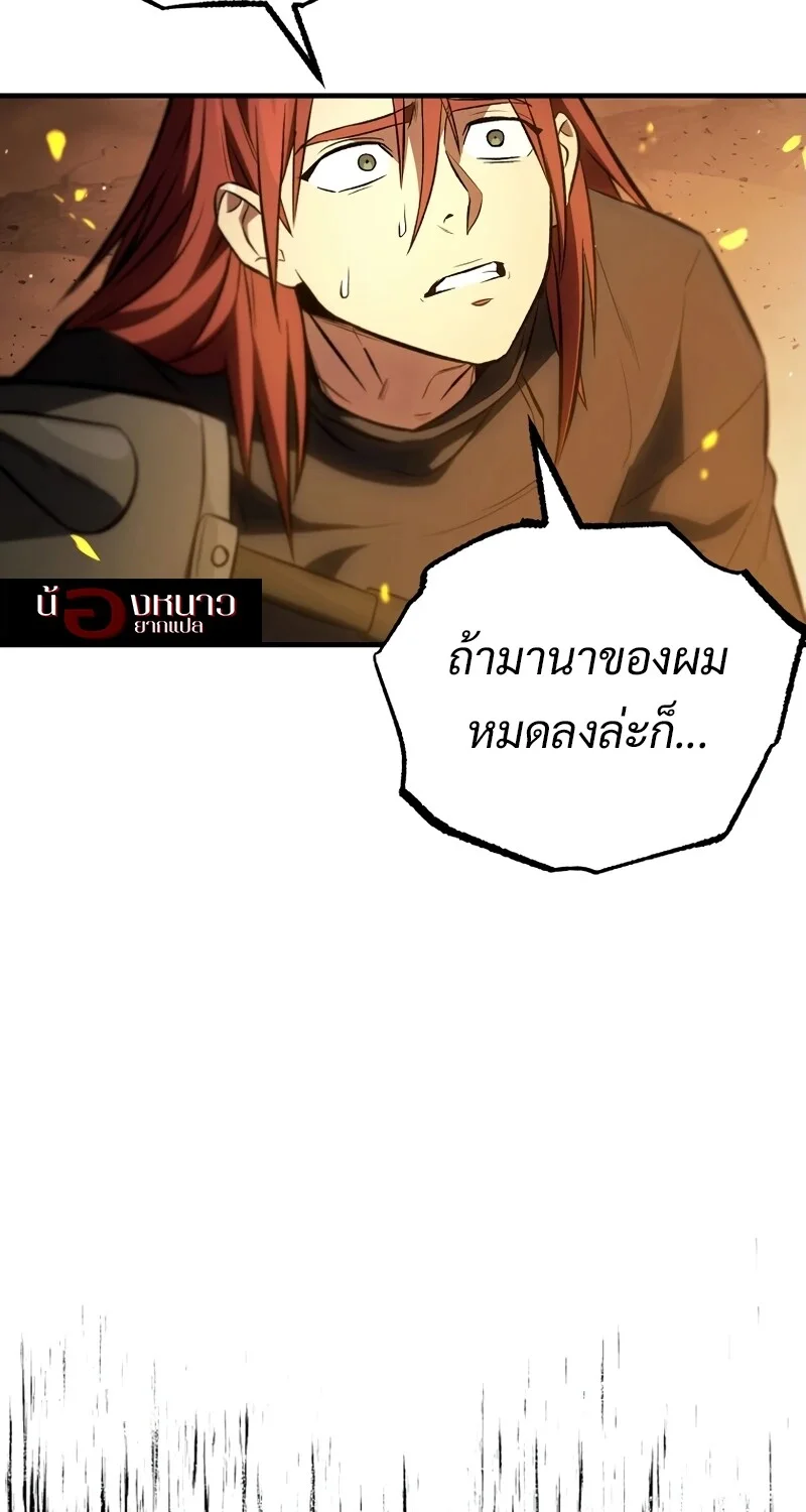 อ่านมังงะ The Hero Returns หน้าที่ 112 แปลไทย