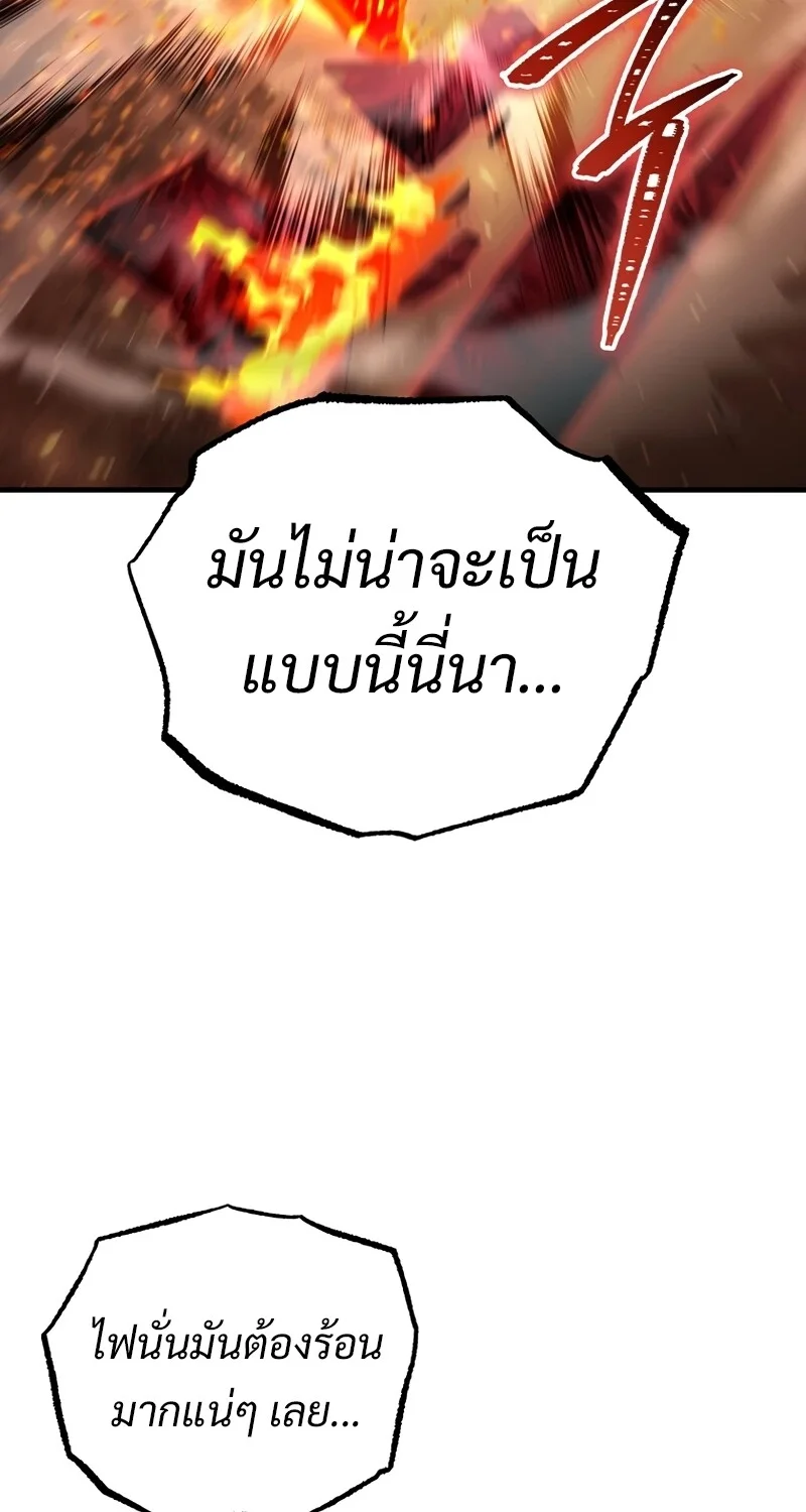 อ่านมังงะ The Hero Returns หน้าที่ 111 แปลไทย