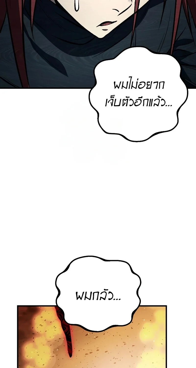 อ่านมังงะ The Hero Returns หน้าที่ 116 แปลไทย