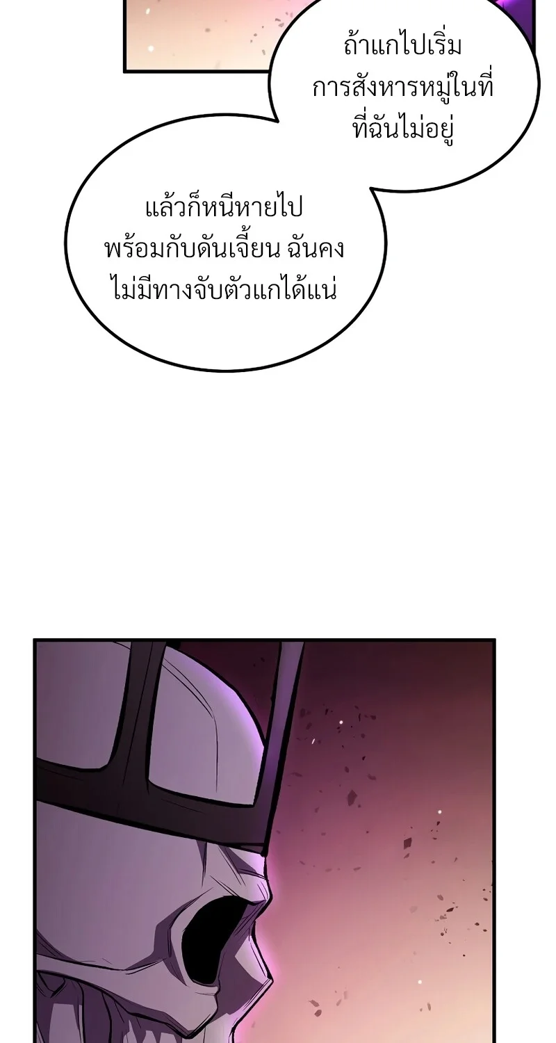 อ่านมังงะ The Hero Returns หน้าที่ 163 แปลไทย อ่านมังงะ The Hero Returns หน้าที่ 163 แปลไทย