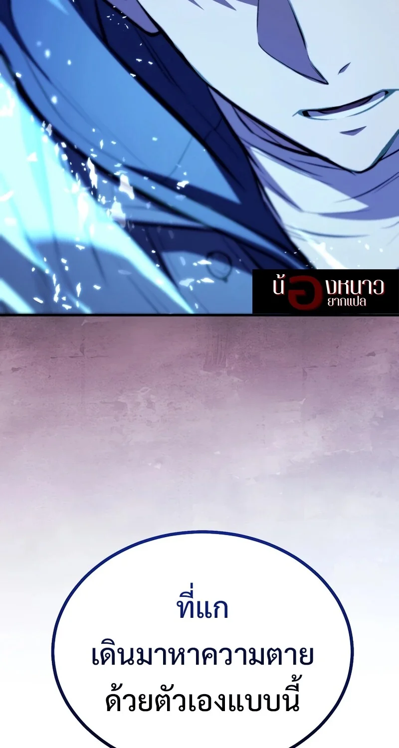 อ่านมังงะ The Hero Returns หน้าที่ 193 แปลไทย อ่านมังงะ The Hero Returns หน้าที่ 193 แปลไทย