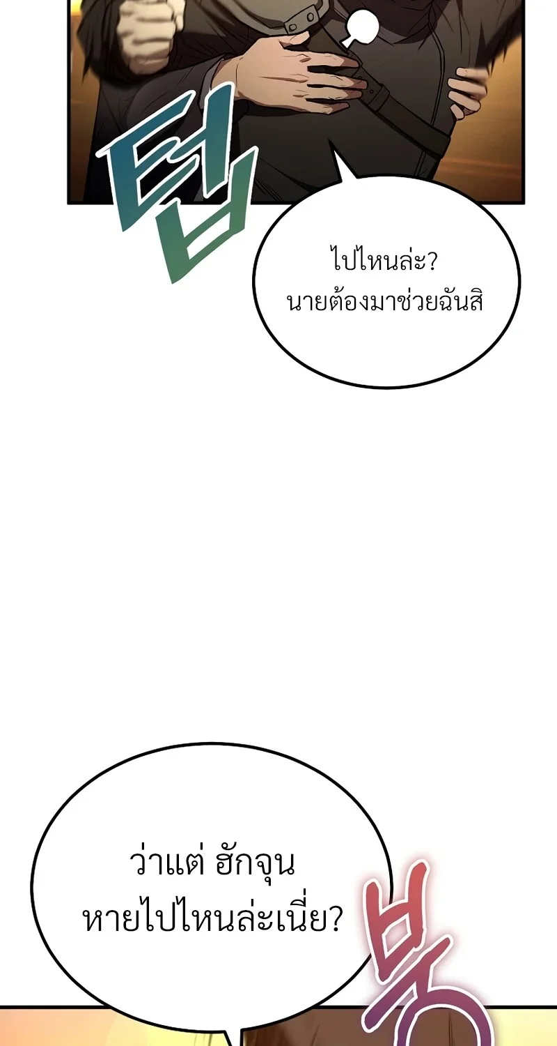 อ่านมังงะ The Hero Returns หน้าที่ 96 แปลไทย